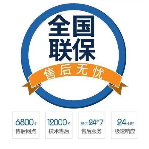 西安翰莎燃气热水器服务中心